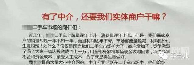 有了中介，還要我們實體商戶干嘛？