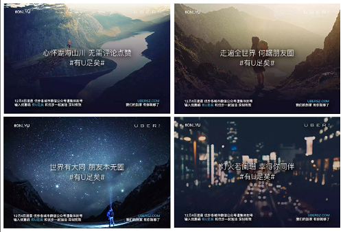 　深圳的#有U足矣#活動，設(shè)計感很棒