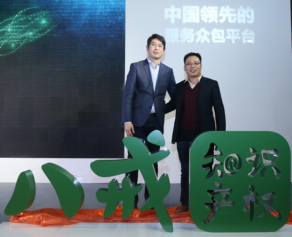 八戒知識(shí)產(chǎn)權(quán)